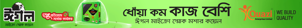 Header Advertisement